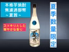 【夏季数量限定品】本格芋焼酎無濾過御幣～夏茜～特別Ver20度1800ｍｌ×2本