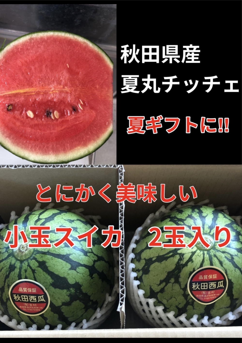 旬の秋田県産 大玉 スイカ 送料無料 隠れ名産地 夏まるすいか お盆 お中元 農家漁師から産地直送の通販 ポケットマルシェ