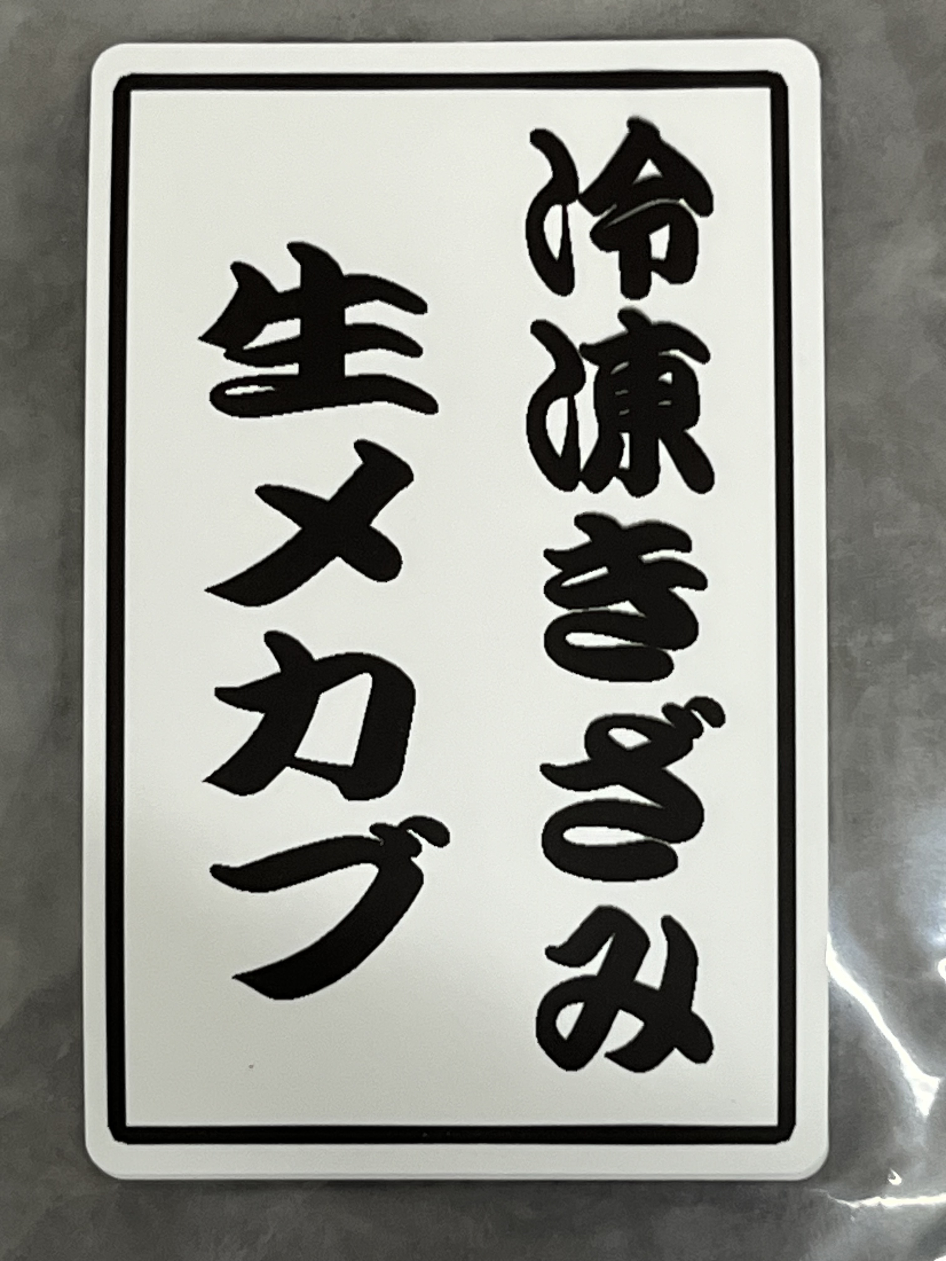 三陸釜石産 冷凍きざみ生メカブ4袋 レシピ付き 500グラム詰め4袋