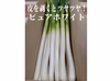 ✅＜土曜サタデー特売＞❗️L/2Lサイズ混合 皮むき白ネギ18本⭕️クール便