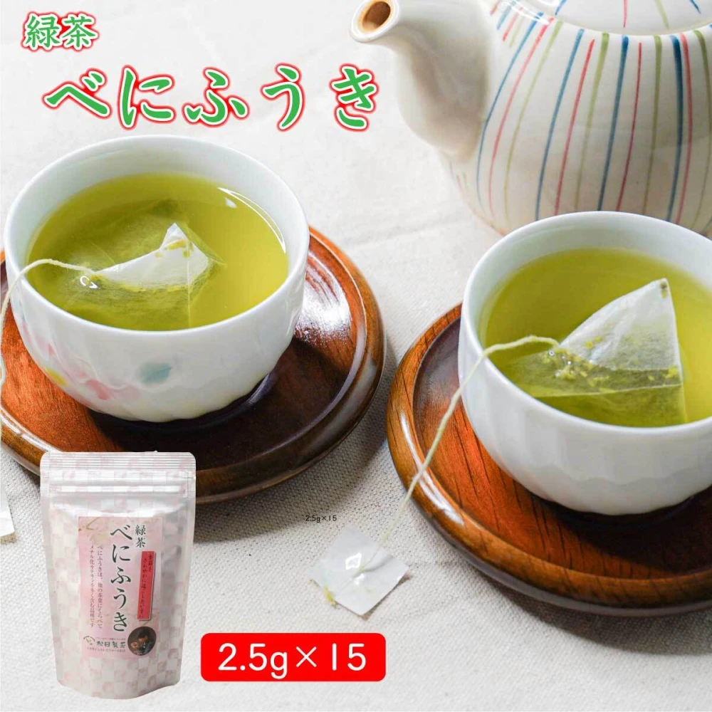 【送料無料】緑茶べにふうき／2.5g×15 花粉の時期に TBG-024
