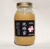 【送料無料】希少 くま(球磨)産の高濃度地蜂蜜(無添加・非加熱 ) 1kg