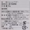 さっとひと振りにんじんプラス。 茨城県産『にんじんパウダー』200g