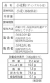 【自然栽培】ディンケル小麦粉（自家製粉）