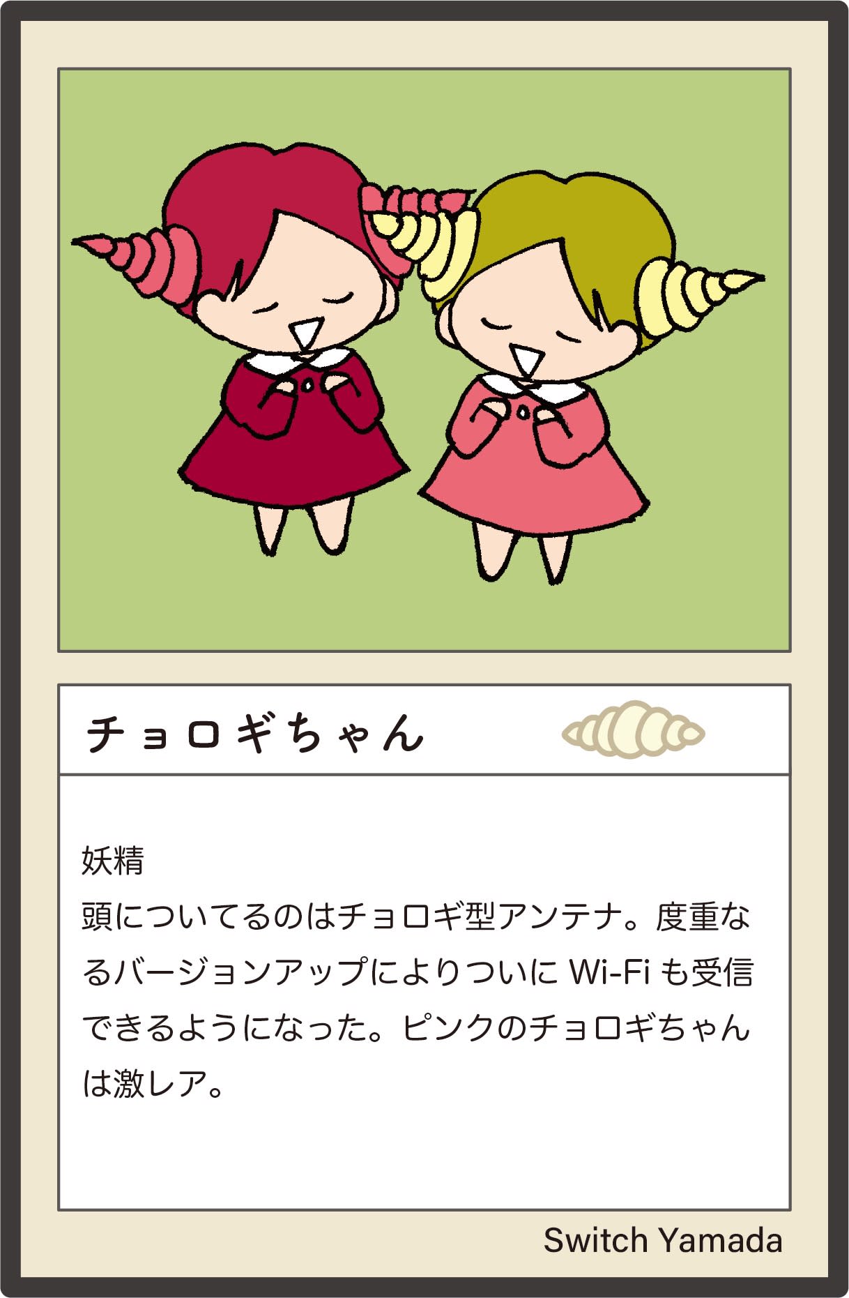 100ｇ 魅せられて チョロギ 農家漁師から産地直送の通販 ポケットマルシェ