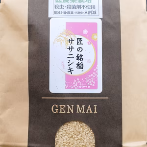 低農薬栽培米ササニシキ玄米５㎏