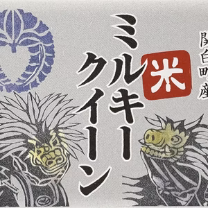 ミルキークイーン令和7年産　白米5kg