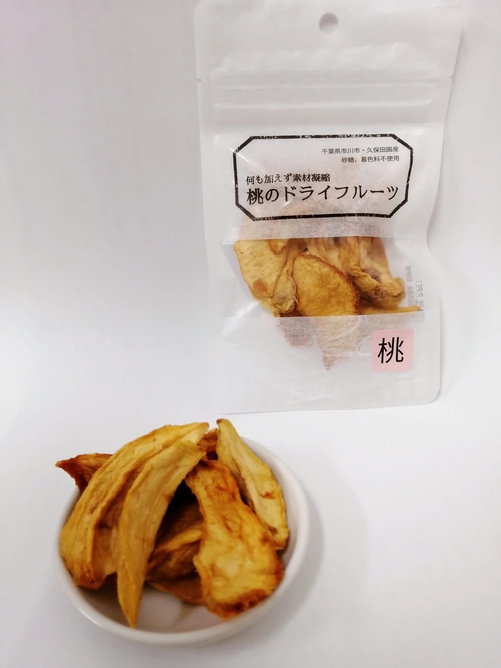 【無添加】桃のドライフルーツ