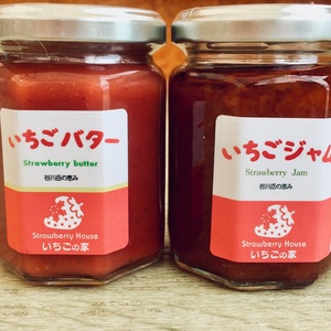 いちごバター2個＋いちごジャム1個セット！