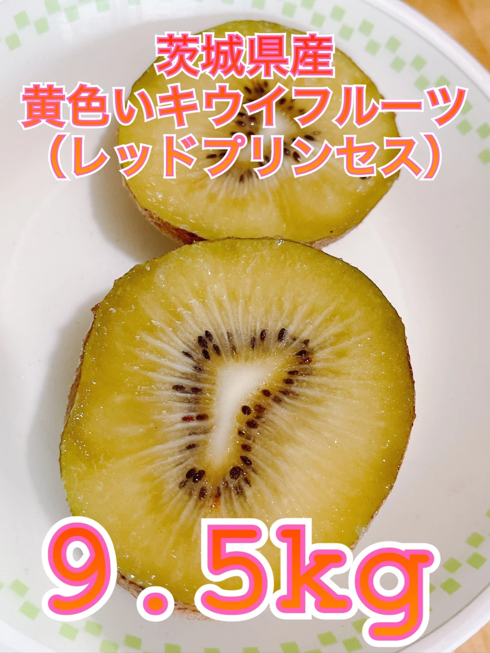徳島産　キウイフルーツ　超特大　5kg箱込み