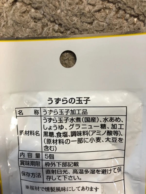 格安人気 【30%引】烏骨鶏卵調味料100g¥3000を 食品