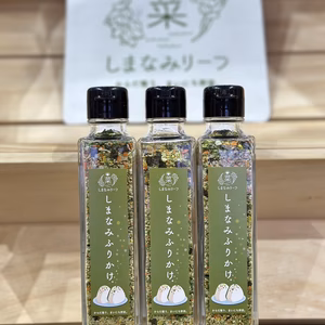 しまなみふりかけ(3本セット)