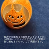 【殻細工オマケ付き】✨ハロウィンエッグ✨✨宮たま(赤)×35個
