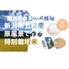 特別栽培米のﾊﾟｯｸごはん 新潟県五泉産ｺｼﾋｶﾘ100%