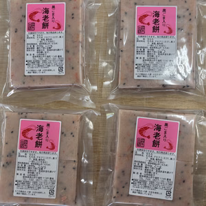 【飛騨高山】黒ごま海老もち　4PC【送料380円】