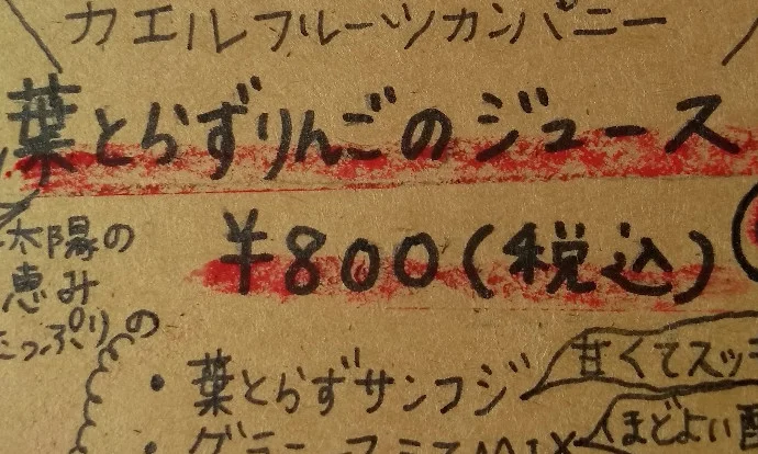 3種類の葉とらず栽培のりんごジュース飲み比べセット｜加工食品の商品