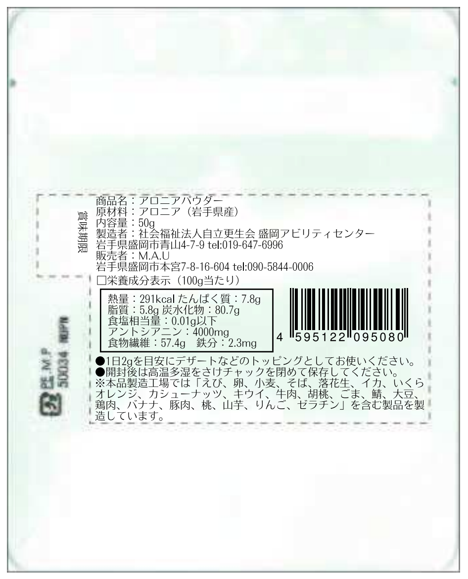 国産 煎り落花生 およそ300g 農薬栽培期間中不使用 - 野菜