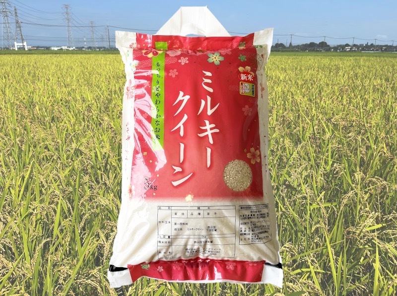 米ぬか450g(農薬・化学肥料不使用ミルキークィーン) - 米・雑穀・粉類