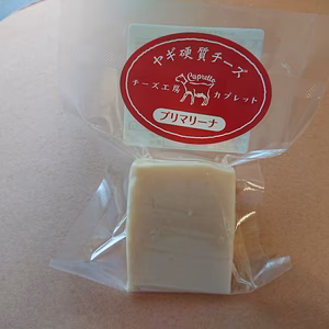 【長野県産】ヤギチーズ　プリマリーナ＆ミソリーナ　セット品
