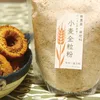 【無農薬・無肥料 自然栽培 天日干し】生命力溢れる 小麦全粒粉