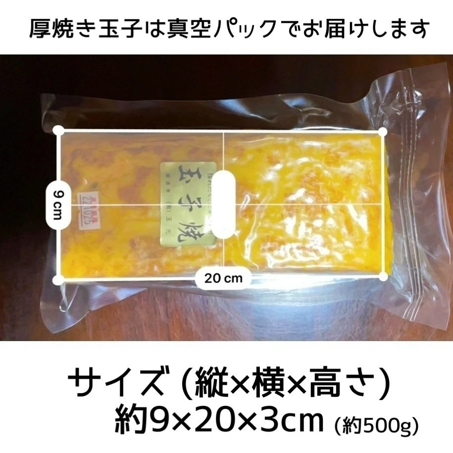 新鮮素材の厚焼き玉子&濃厚自慢の名古屋コーチン卵24個
