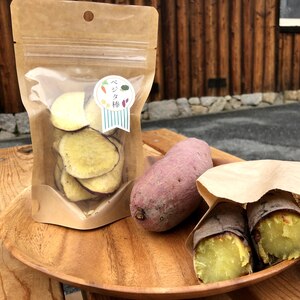 [お米購入者限定！]農薬不使用のさつまいもの3変化3種セット！