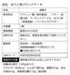 【手作り】パウンドケーキ／ほうじ茶 まるごと1本