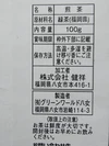 【ネコポス便】(送料無料)  八女茶  緑