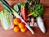 自然農野菜BOX（Sサイズ）【冷蔵配送】