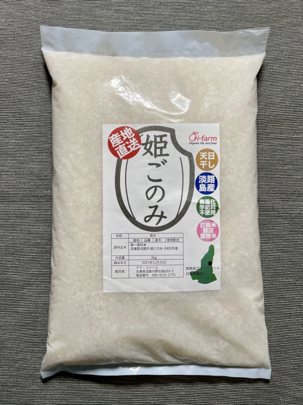 キヌヒカリ（玄米）30キロ 兵庫県産 キヌヒカリ 新米 米 玄米 30kg 白米 選択可 厳選農家 令和7年