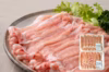 下仁田ポーク豚ロースしゃぶしゃぶ用（冷凍）