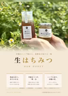 ギフト用 生はちみつ110g×2本｜非加熱RAW HONEY