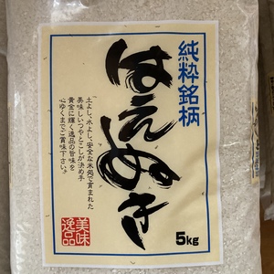 山形県庄内産はえぬき(慣行栽培)精米5kg