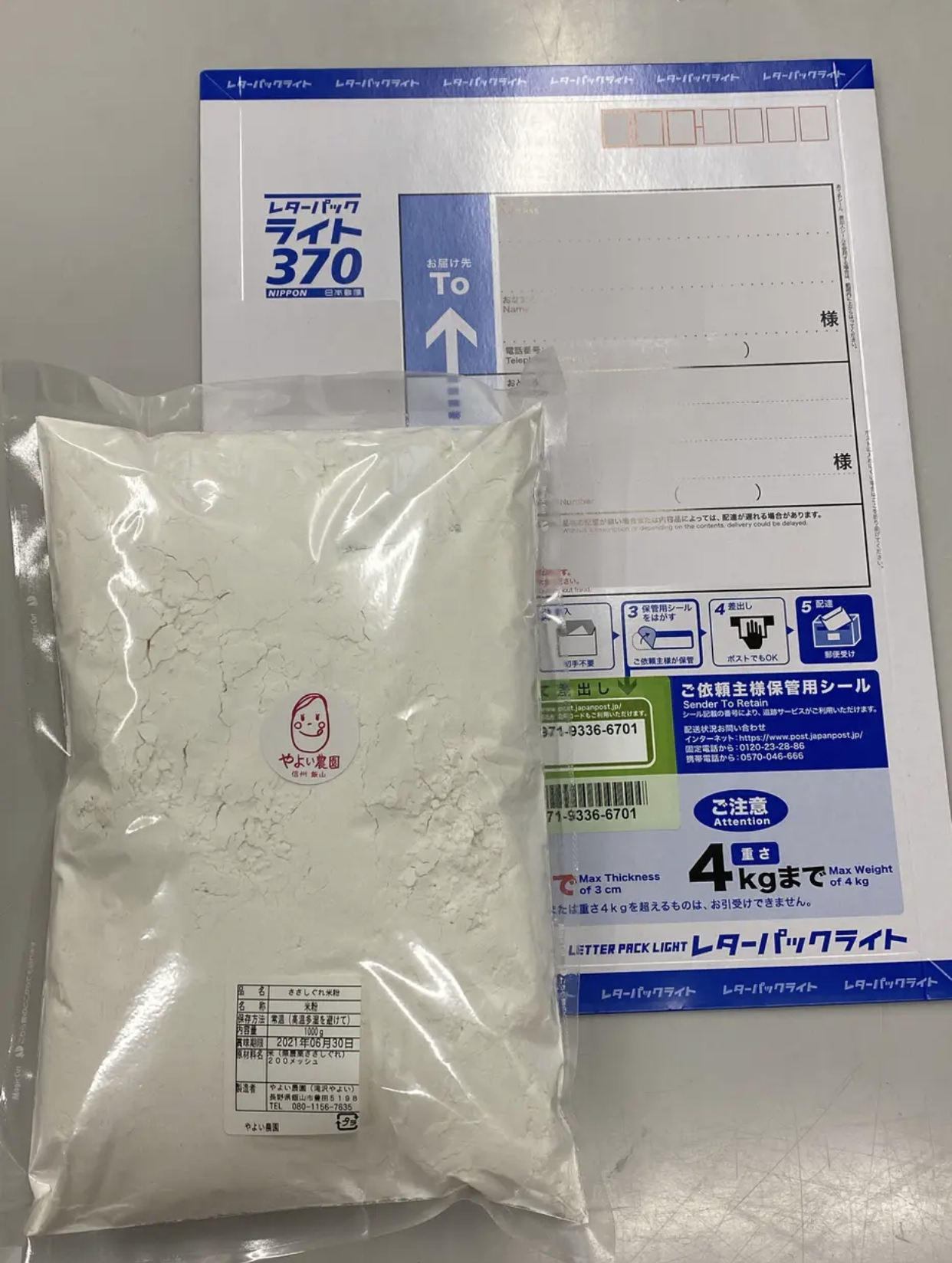 ササシグレの産直通販・お取り寄せ商品|ポケットマルシェ|産地 ササシグレの産直通販・お取り寄せ商品|ポケットマルシェ|産地