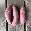 さつまいも｜パープルスイートロード＠紫芋★農薬・肥料不使用 太陽と水と土と微生物