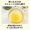 完熟じゃばら果汁　150ml（北海道および沖縄への配送不可）