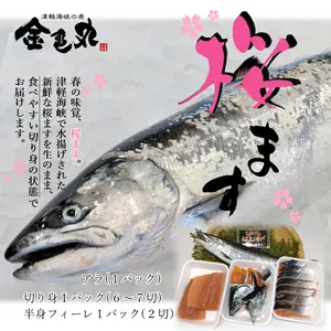 【特別価格❗】捌いてお届け❗津軽海峡産チェリーサーモン♪