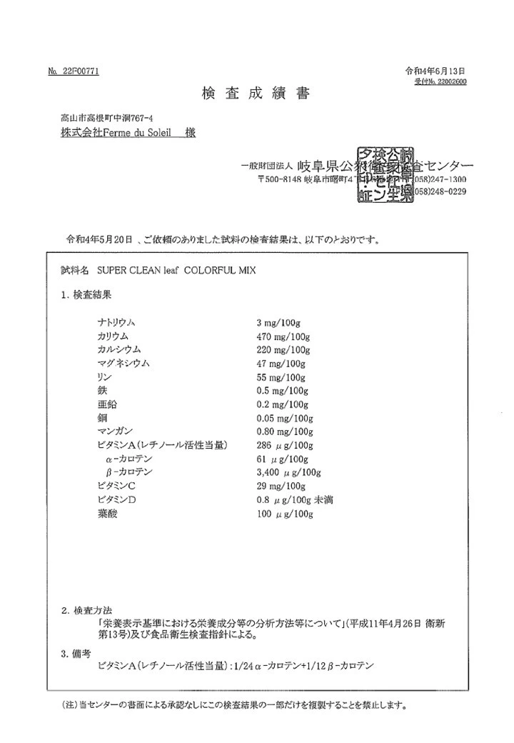 飛騨高山野菜『おおごっつぉ』フラワーサラダセット