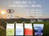 農薬・化学肥料不使用 R4年産『厳選4種食べ比べ』玄米3種300g+黒米200g
