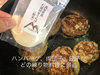 練り物料理、パンやクッキーお菓子作りに『白いきくらげの粉末』30g〜