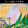 【年末年始】　養殖クエ　フィレ１枚