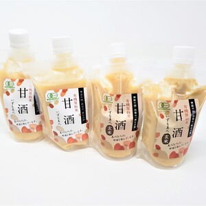 訳あり　濃厚有機白米・玄米あまざけ250ｇ各２本【メール便・送料込み】