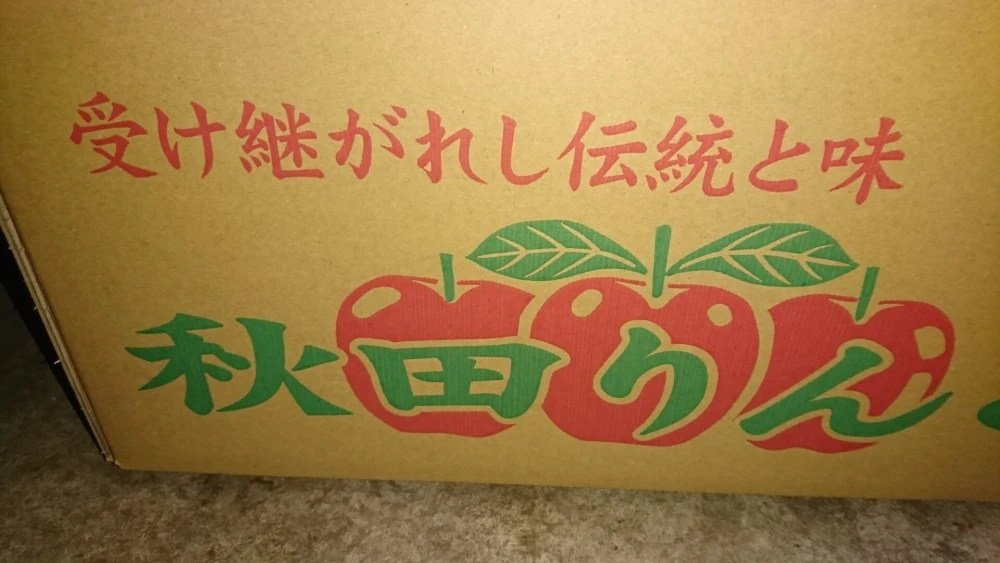 シナノスイート 3Lサイズ　