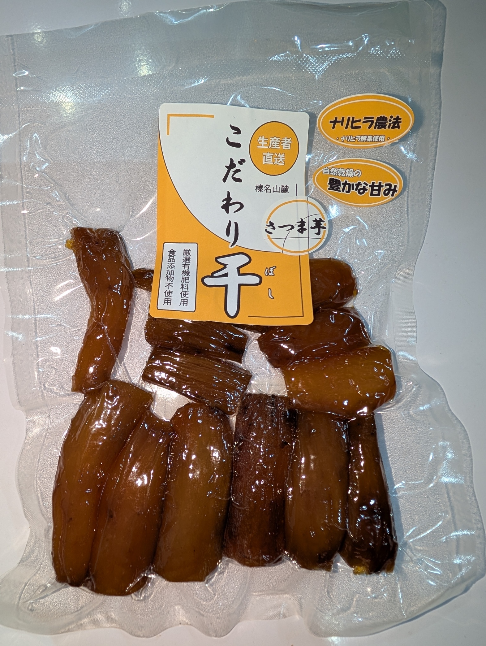 安納芋の産直通販・お取り寄せ商品｜ポケットマルシェ｜産地直送で旬の