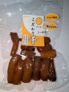 干し芋高糖度（甘さにこだわり）　 レターパック用