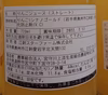 ゴクッとまるごと岩手江刺産【りんごジュース】