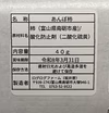 【季節限定】とろりと甘〜いあんぽ柿「ANPOちゃん」5個入り