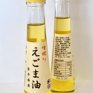 ［岩手県産］えごま油(2021年収穫分)  薬に頼らずコツコツと、やる事をやる。