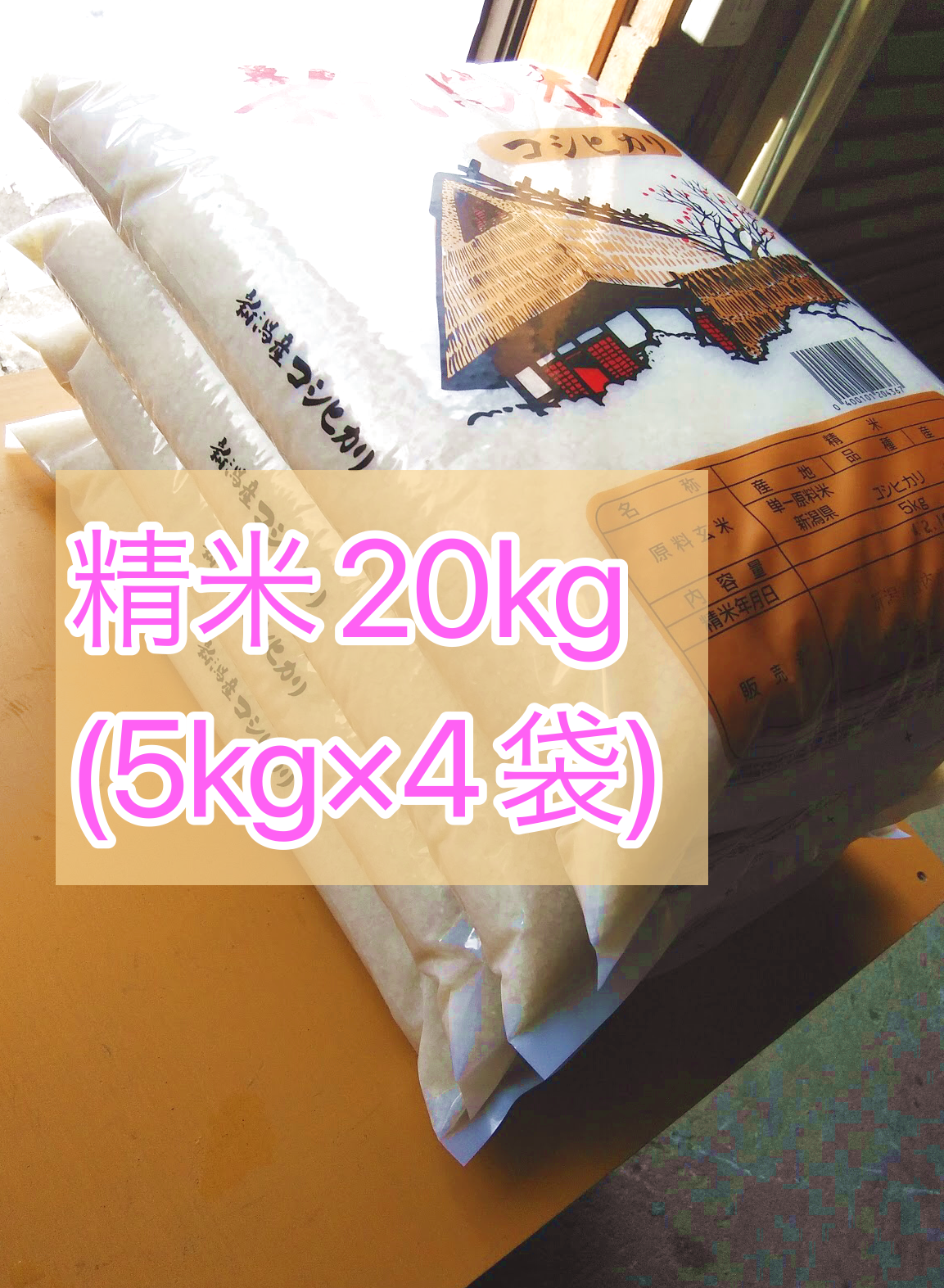 令和3年度産 くず米 網目１．８下 内容量２０ｋｇ 新作販売