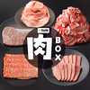 【数量限定！あと残り2個！】『下村牛』肉BOX